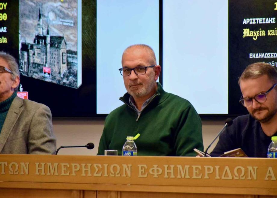 ΠΑΡΟΥΣΙΑΣΗ ΤΟΥ ΒΙΒΛΙΟΥ ΜΑΓΕΙΑ ΚΑΙ ΤΕΡΑΤΑ